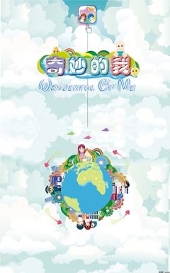 《奇妙的朋友》观后感100字