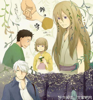 《虫师 铃之滴》观后感100字