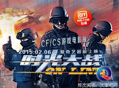 《时光大战》观后感100字
