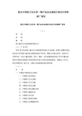 《秘密》影评摘抄