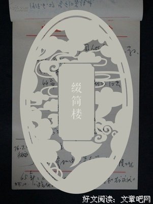 《海星》影评摘抄