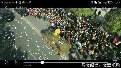 《土豪520》观后感精选
