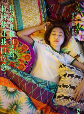 《“吃吃”的爱》好看吗？经典影评锦集
