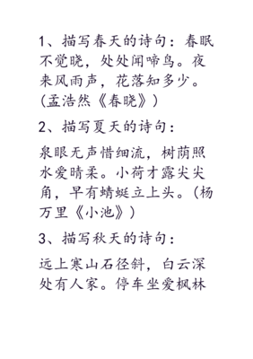 爱晴经典名句