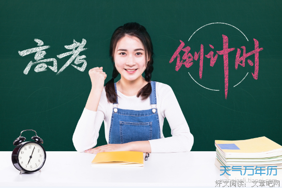 高考名句欣赏