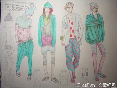是不个曾经的男风样名句欣赏