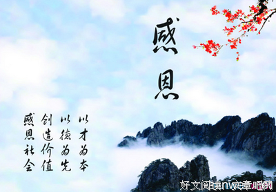 梦。 想好词好句