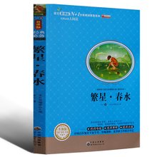随笔心情好词好句