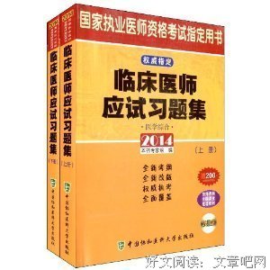 120医生答120问读后感100字