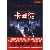 卡徒（第8季·大结局）经典读后感有感