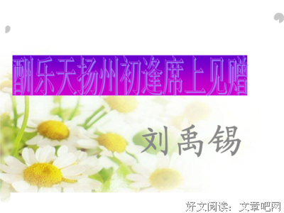 书香门第的名人名言