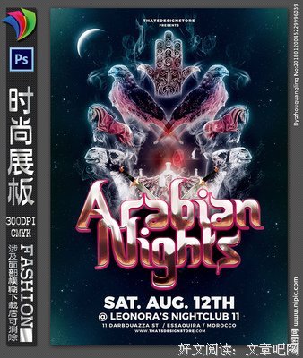关于天方夜谭的格言