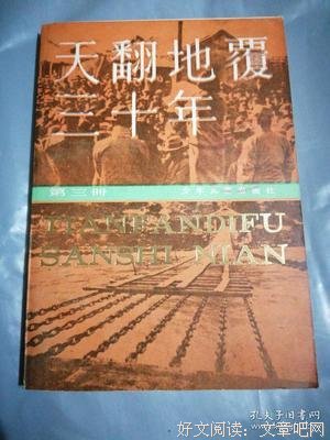 天翻地覆的句子