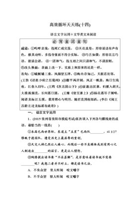 天花乱坠的名人名言