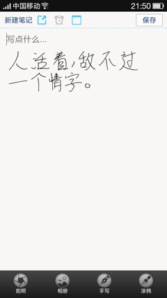 关于情字而以解的句子