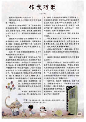 《随想》的句子