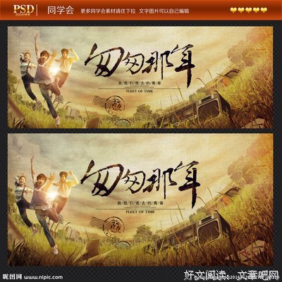 关于匆匆着格中年的优美句子