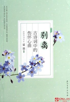 伤怀就着当的句子