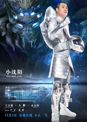 《不可思异》经典观后感集