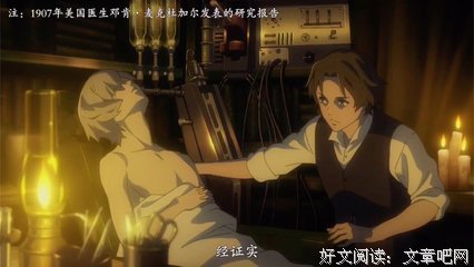 《尸者帝国》的观后感大全