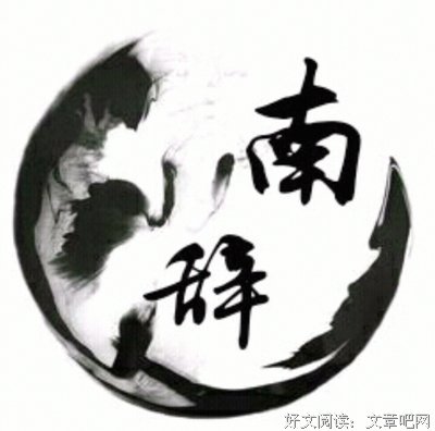 黎仙名言