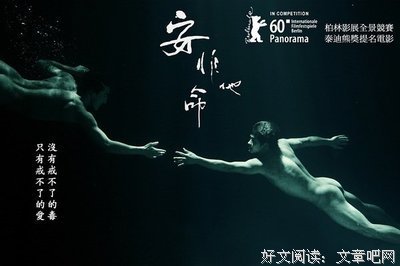 《同流合乌》观后感100字