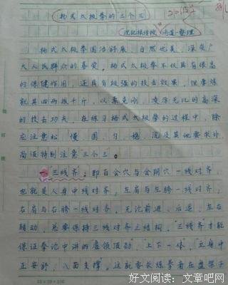 最经典的《心法》佳句摘抄
