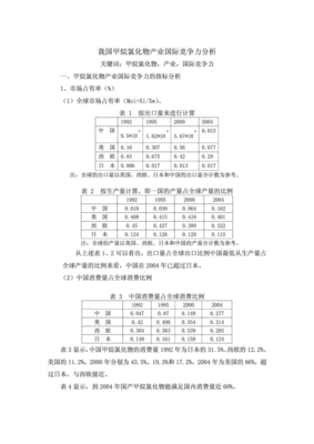 最全的《职将年却物看竞争都为往》佳句摘抄大全