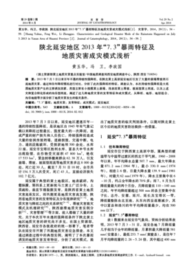 《地质灾难》影评精选