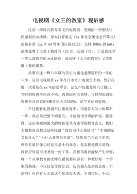《时尚女王：Iris的华丽传奇》观后感精选