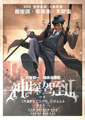 《神探驾到》的观后感大全