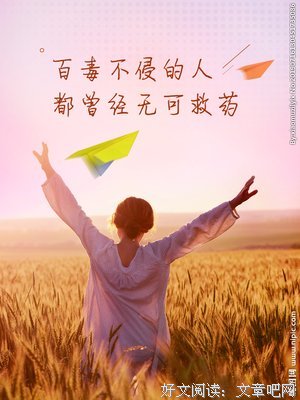有关凉情凉意，百毒不侵的句子