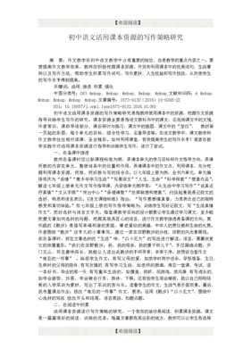 关于写作素材的优美句子