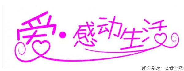 ▍漫漫爱经典的句子