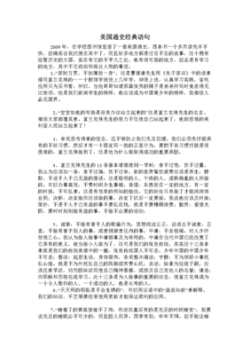 西方通史：从古代源头到20世纪经典读后感有感