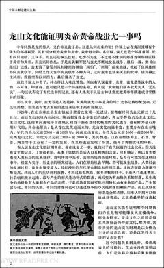 《流血的仕途：李斯与秦始皇（下）》读后感1000字