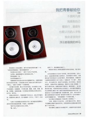 《我把青春献给你》读后感锦集