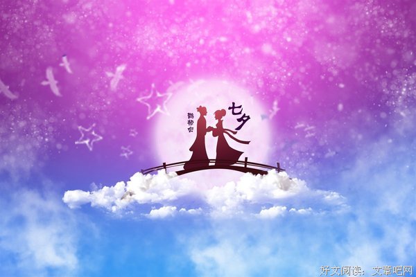 七夕驭夫秘籍来了，如何让男人乖乖宠你！