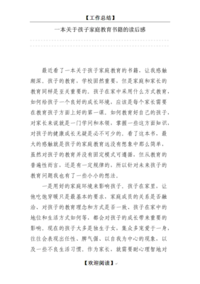 放任心中的一百次流浪读后感精选
