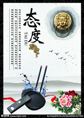 忠诚的名人名言