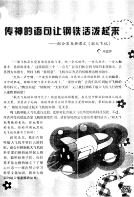 自以为是的句子