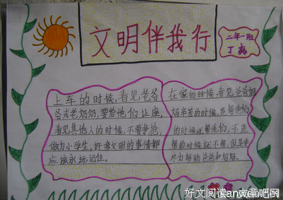 礼貌的名句_关于礼貌的名句