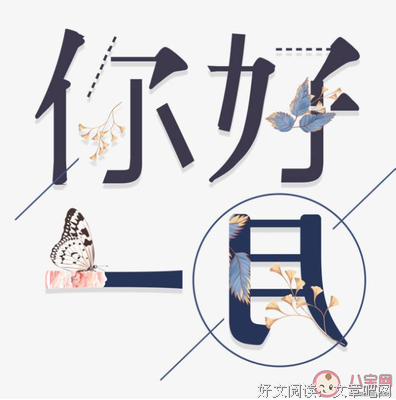 关于低下的语句