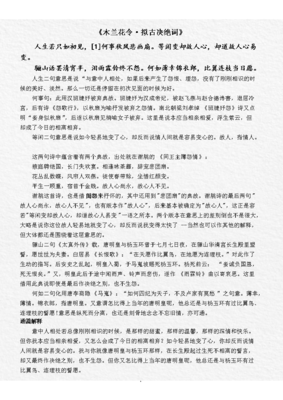 似曾相识的名人名言