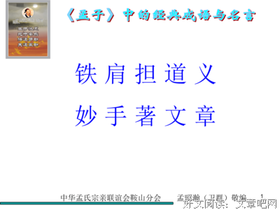 生然当经典名句