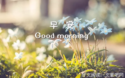 关于七的优美句子