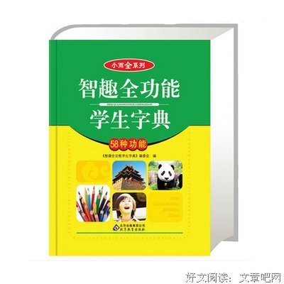偏旁部首名言大全
