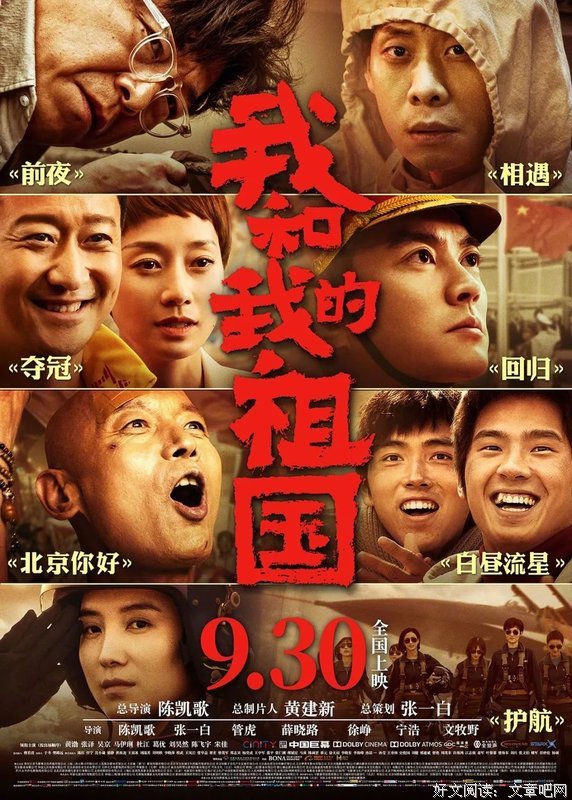 《跑调天后》的观后感大全