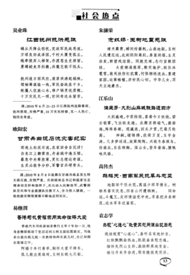 《心连心》好看吗？经典观后感锦集