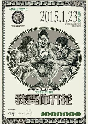 《我要你开花》经典影评1000字